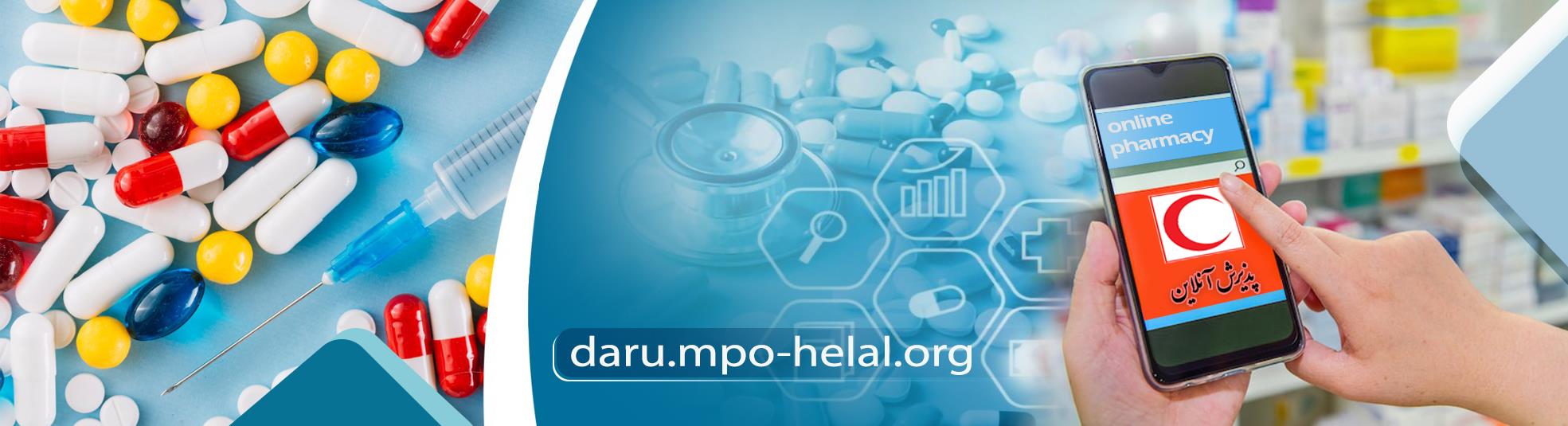 پذیرش آنلاین 2